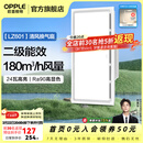 欧普照明（OPPLE）铝扣板灯集成吊顶面板灯led厨卫灯天花板格栅平板灯嵌入式平板灯 换气照明灯【30*60 | 24瓦照明30瓦换气】 三年质保