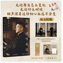 【曹云金亲签版】您好请听我说 曹云金2025全新著作 赠明信片+书签+神回复卡 亲签版 郭德纲 活得明白 还原说学逗唱背后真实的曹云金【官方正版】