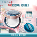 花西子空气散粉定妆蜜粉03妆似雾8.5g 控油持妆修容化妆品生日礼物女