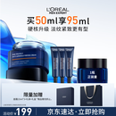 欧莱雅男士专用青春肌源淡纹面霜50ml抗皱紧致补水保湿男士护肤品礼物