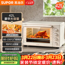 苏泊尔（SUPOR）家用多功能大容量42L电烤箱上下独立控温带炉灯多层烤位专业烘焙奶油白OJ42A802