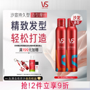 沙宣持久型造型摩丝250ml*2定型喷雾套装强力泡沫发胶定型发蜡男女