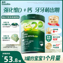 英氏婴幼儿米粉258g维D加钙南瓜味多乐能营养宝宝辅食加钙米糊2阶7月+