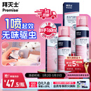 拜灭士杀虫气雾剂80ml*2灭驱蚊液喷雾基孔肯雅热蚊香液防蚊神器热门商品