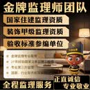 千家监理全程监理 千家监理装修监理服务 别墅家装质量验收第三方监理服务 监理20次