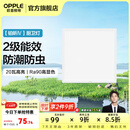 欧普照明（OPPLE）铝扣板灯集成吊顶面板灯led厨卫灯天花板格栅平板灯嵌入式平板灯 铂昕高级白 二级能效【30*30 | 20瓦】 三年质保