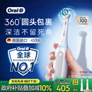 欧乐B【李佳琦同款刷杆】德国进口智能电动牙刷iO3plus专业护龈刷白色刷头*2根源洁净金榜情侣送礼赠