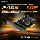 创新（Creative）FX PRO内置7.1声卡电脑台式独立pcie专业级音频音乐hifi发烧友FPS游戏听声辨位无畏契约三角洲CSgo