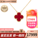 梵克雅宝（Van Cleef & Arpels）项链女 四叶草幸运小红花项链女士礼盒装送女友老婆生日圣诞礼物 中号 红玉髓VCARD38500 15mm