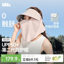 蕉下（beneunder）遮阳帽男防晒帽女磁吸防晒面罩全脸口罩太阳帽空顶帽敏感肌便携