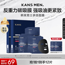 韩束男士抗皱纹紧致补水保湿面膜护肤品专用收缩毛孔送男朋友实用礼物