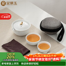 金镶玉 茶壶茶杯功夫茶具套装旅行便携式泡茶送礼品盒 月亮快客杯