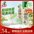 水卫士鞋子除臭杀菌喷雾220ml鞋袜除臭剂杀菌防脚臭脚气