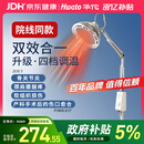 华佗红外线理疗灯烤灯理疗仪家用TDP电磁波烤灯神灯立式TDP-L6A