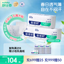 舒比奇[无腰贴]透气薄婴儿纸尿片XL138片(12-17kg)尿不湿无腰贴