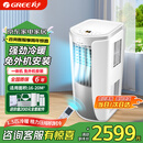 格力（GREE）移动空调冷暖1.5匹 无外机空调一体机可移动便携式除湿立式小空调卧室客厅厨房空调 冷暖/单冷 1.5匹单冷 KY-35NL3a