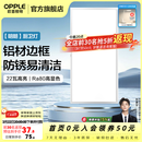 欧普照明（OPPLE）铝扣板灯集成吊顶面板灯led厨卫灯天花板格栅平板灯嵌入式平板灯 明朗珍珠白【30*60 | 22瓦】防锈铝边 三年质保