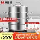 康巴赫304不锈钢三层蒸锅蒸笼复底大汤蒸锅多功能锅具32cm燃气灶通用