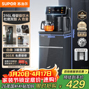 苏泊尔茶吧机 家用高端客厅用饮水机 遥控智能背板下置水桶全自动控温立式多功能泡茶机 SW-CBJ28