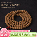 木醉【全品】印尼老树王小金刚菩提手串长串原生态手链文玩情人节礼物 长串 约8mm