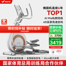 麦瑞克（MERACH）椭圆机家用智能椭圆仪太空漫步仪健身房运动器材K60 MR-E23W1白