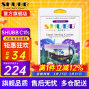 SHUBB夏伯变调夹C1/S1/F1民谣吉他电吉他夹弦器配件金属变调音移调夹子 C1FS黄铜炫彩（民谣/电吉他款）