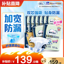 包大人（Dr.P）干爽舒适成人纸尿裤基础型M80片(腰围:70-110cm)老年人产妇尿不湿
