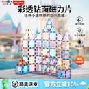 play pop磁力片儿童彩钻彩窗1-3-6岁磁吸积木益智玩具拼装创意生日礼物 100片+16片卡块配件+收纳袋【新老包装随机发货】42943