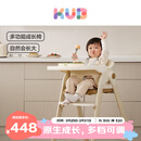 可优比（KUB）成长餐椅儿多功能吃饭餐椅宝宝餐椅儿童餐椅婴可折叠-米白色