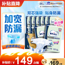 包大人（Dr.P）干爽舒适成人纸尿裤基础型L80片(腰围:85-135cm)老年人产妇尿不湿