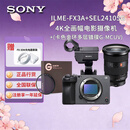 索尼（SONY）ILME-FX3A全画幅4K摄像机 便携式摄像机高端直播摄像机 FX3A+SEL2470GM2镜头+滤镜套装