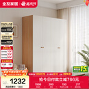 全友家居简约奶油风四门衣柜次卧室家用靠墙落地柜子成品衣橱政府补贴