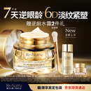 雅诗兰黛白金6D黑钻眼霜15ml淡纹紧致护肤品套装化妆品礼盒生日礼物送女友