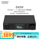 TOPPING拓品 DX5 II全平衡大功率解码器耳放一体机 hifi发烧 硬解DAC 黑色 DX5Ⅱ 【预售】下单需同意延迟发货