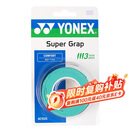 尤尼克斯（YONEX）羽毛球手胶运动吸汗带握把胶AC-102C-003绿色三条装