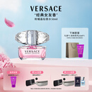 范思哲（VERSACE）许我耀眼许妍同款粉耀晶钻女士香水50ml 送老婆生日礼物女士
