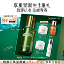 海蓝之谜（LA MER）修护焕新精萃水100ml精粹水爽肤水护肤品套装化妆品礼盒生日礼物