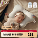 bebebus蝴蝶婴儿定型枕睡圆头0-6-12个月纠正新生儿头型护颈神器宝宝枕头