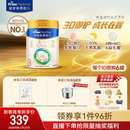 美素佳儿（Friso）皇家幼儿配方奶粉 3段（1-3岁幼儿适用）800g 乳铁蛋白 (新国标)