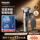 飞利浦电动剃须刀旋护9系经典版 SkinIQ高端智能刮胡刀   生日礼物送男生男友老公父亲