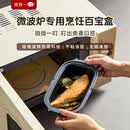 微微一叮微波炉专用料理盒百宝盒金属烤盘多功能一人食不粘饭盒微波转热可煎煮蛋 带煎蛋盘HPC5005