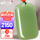 7000年和田玉吊坠男女款平安无事牌玉坠晴水附鉴定证书