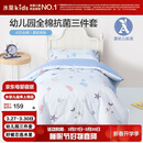 水星儿童（MERCURY Kids）水星家纺 幼儿园全棉抗菌三件套(海蓝色/海洋)0.6-1m床 婴幼A类