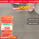 大自然（Nature）三层实木复合地板ENF级番龙眼实木地暖地板锁扣三拼14mm 印象灰 预售-印象灰【包安装送辅料】