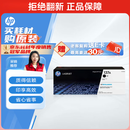 惠普（HP）W1370A原装黑色硒鼓 适用hp M208dw/232dw/233sdn/233sdw 打印机硒鼓