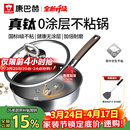 康巴赫平底锅不粘锅煎锅煎炒锅真钛无涂层抗菌316L不锈钢0涂层