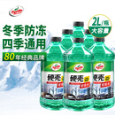 龟牌（Turtle Wax）硬壳防冻玻璃水-25°汽车强力去油膜去污雨刮水四季通用2L*6瓶