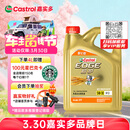 嘉实多（Castrol）极护智E版 全合成机油 汽机油润滑油 5W-30 SP/C2 4L 汽车保养