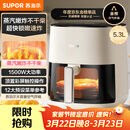 苏泊尔（SUPOR）空气炸锅不用翻面 家用全自动 可视5.3L大容量 蒸汽嫩 炸烤炸一体免翻面炸锅KD50D812A