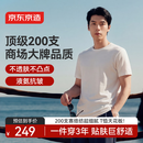 京东京造顶级200支男士t恤短袖26春季新款液氨抗皱高端t恤男装衣服 白色 L